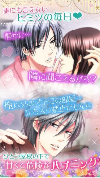 同居素颜男友截图2 同居素颜男友截图2