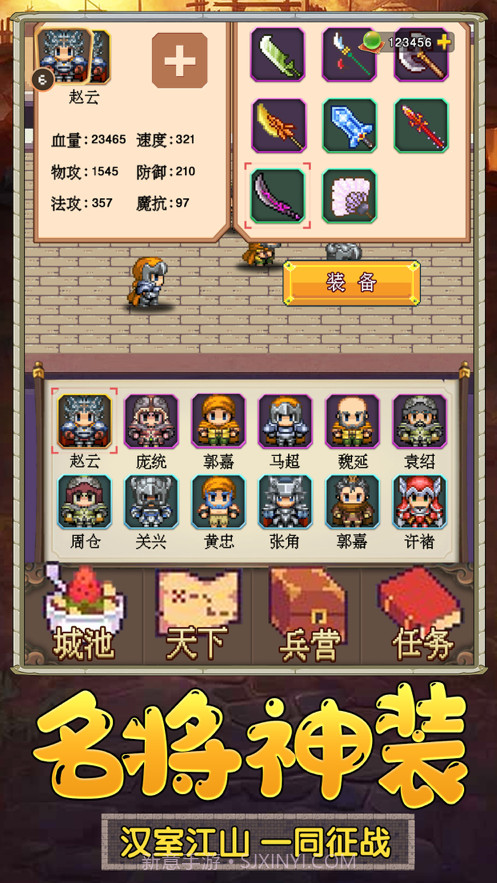 吞食赤壁战截图2