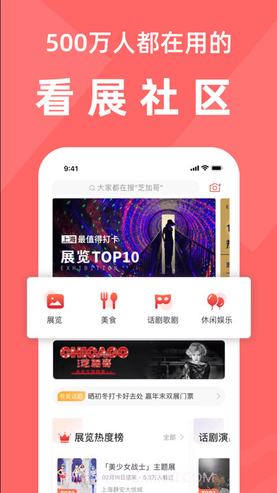 走起GO 截图1
