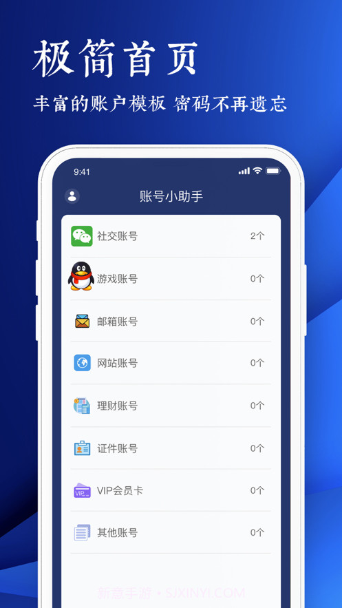 微账号管家小助手截图1