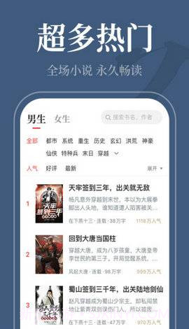 疯情书库截图2 疯情书库截图2