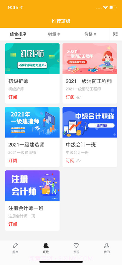 职题宝典截图3 职题宝典截图3