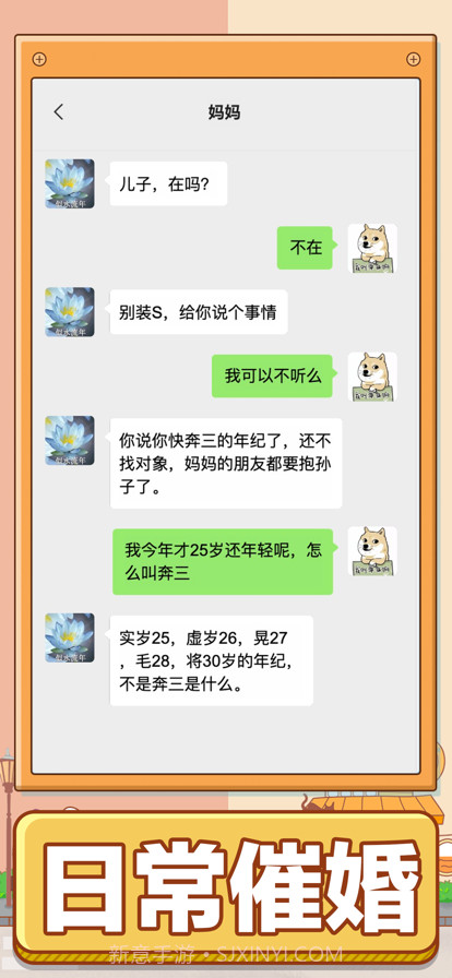 男人的反击截图12 男人的反击截图12