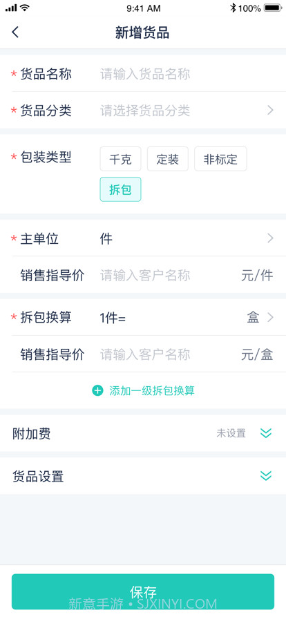 鲜大师截图2 鲜大师截图2