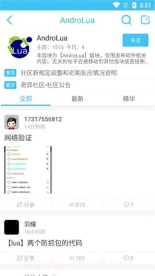 奇异社区3.3.1截图1 奇异社区3.3.1截图1