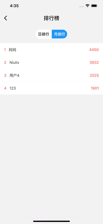 度华跳绳截图2 度华跳绳截图2
