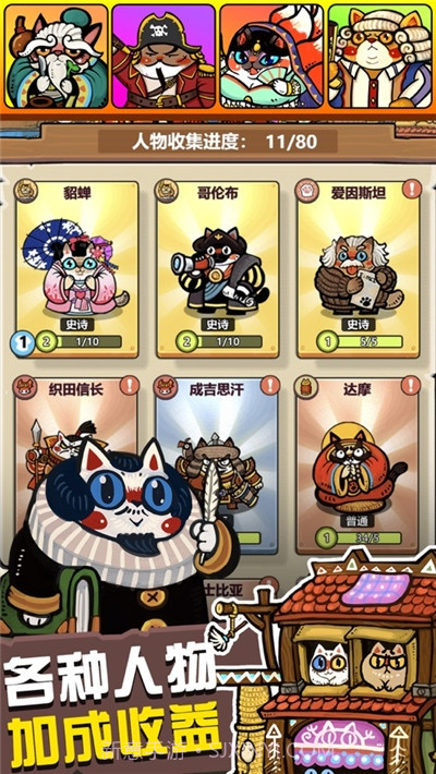 世界猫物语截图2