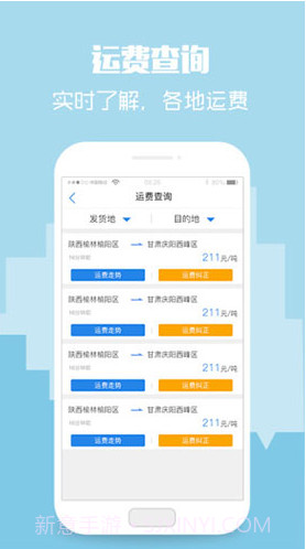 卡漠物流司机端(卡漠物流煤炭货源)V4.2.4 安卓截图1