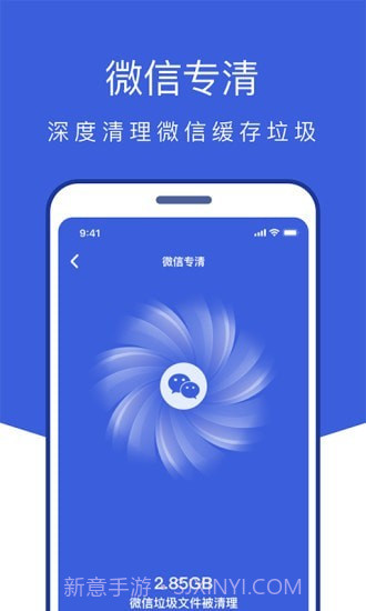 风暴全能管家截图2 风暴全能管家截图2