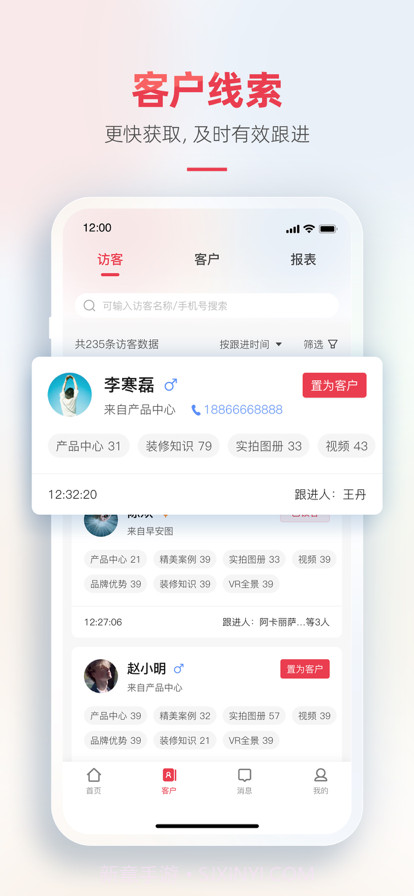 菠萝家截图3 菠萝家截图3