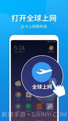 云流量截图1