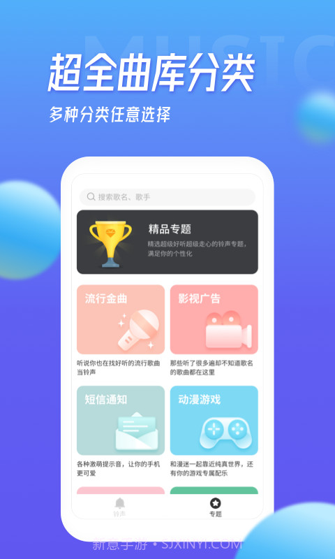 多宝铃声截图2 多宝铃声截图2