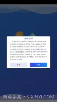 杉银付商户版截图1 杉银付商户版截图1