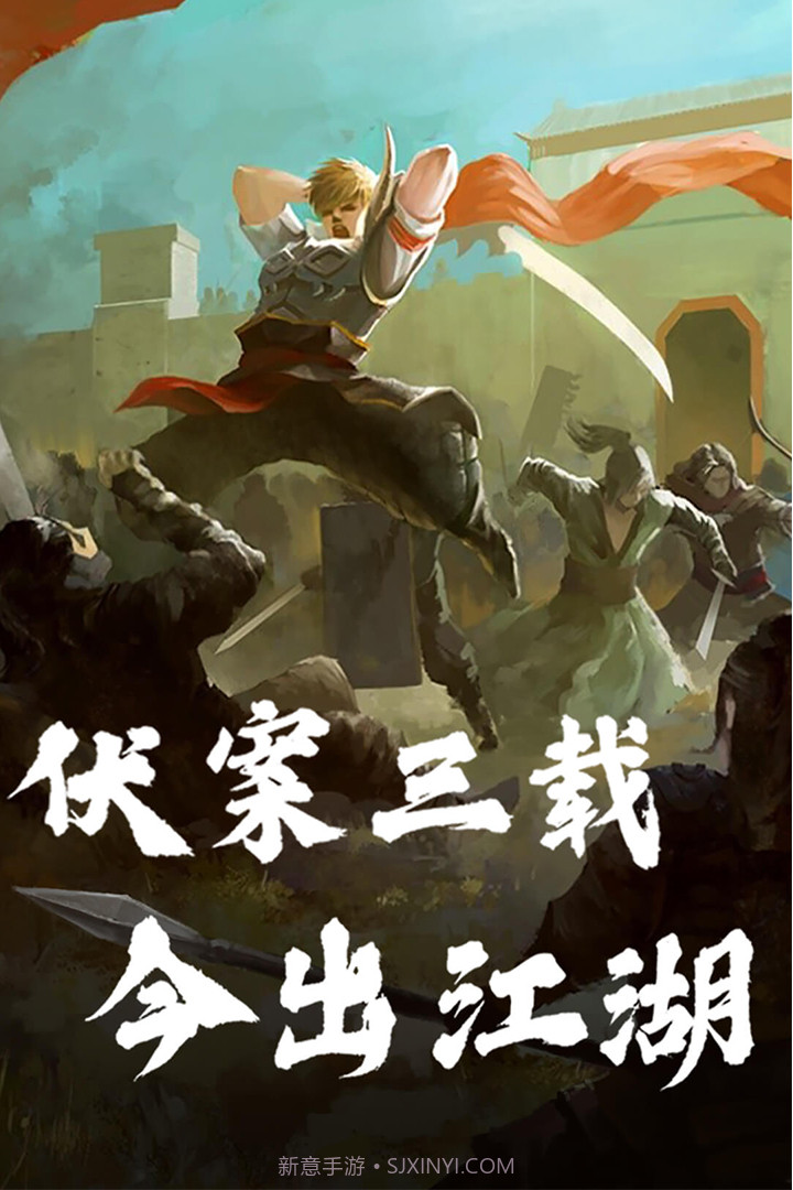 孤龙山正式版下载截图1