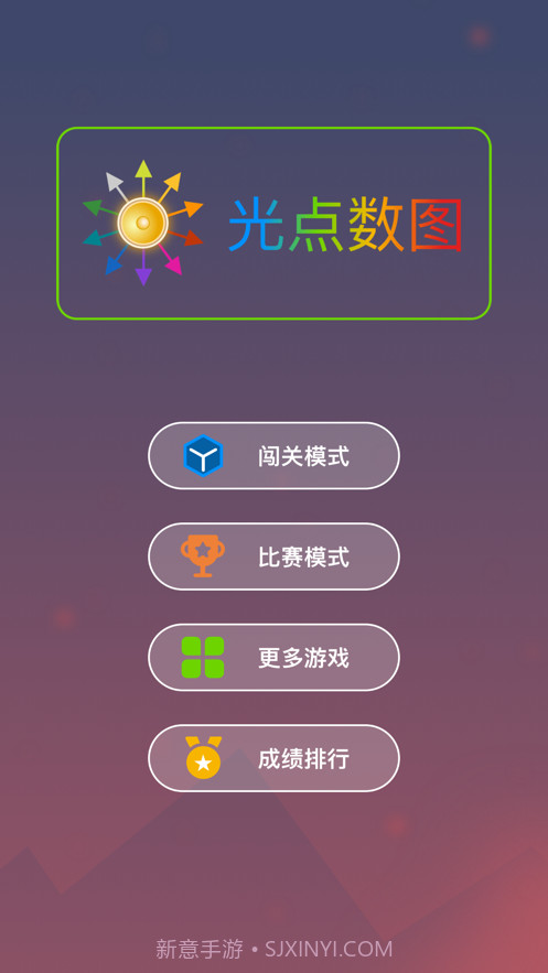光点数图截图1