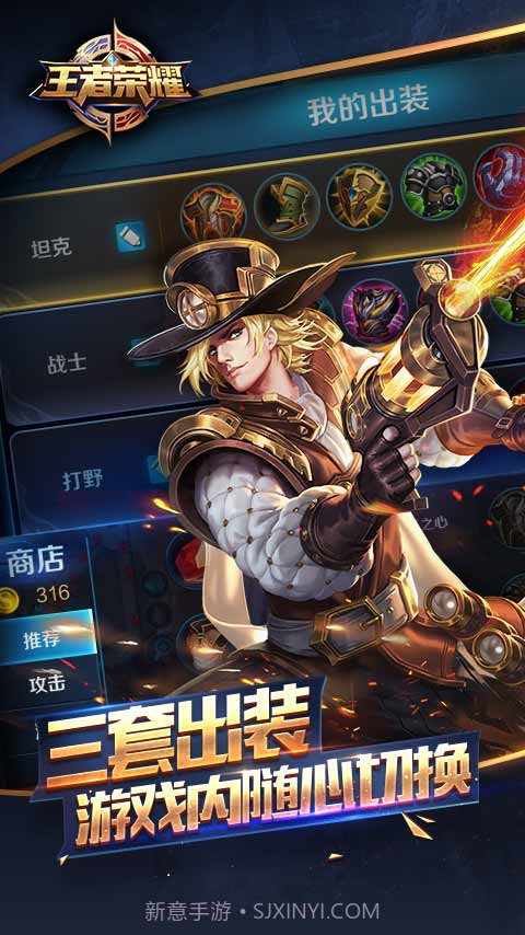 王者荣耀手游截图1 王者荣耀手游截图1