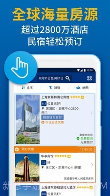 Booking酒店预订截图3 Booking酒店预订截图3