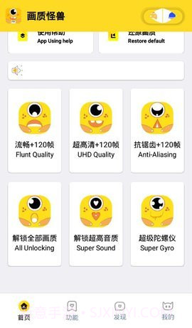 画质怪兽v截图2 画质怪兽v截图2