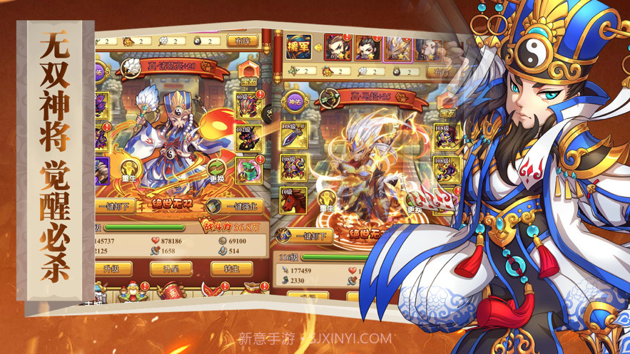 单机塔防:三国手游截图1