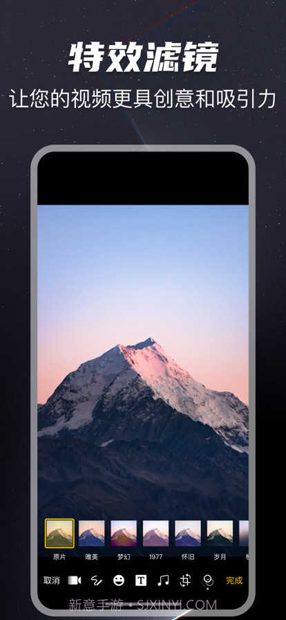 剪辑大师截图3 剪辑大师截图3