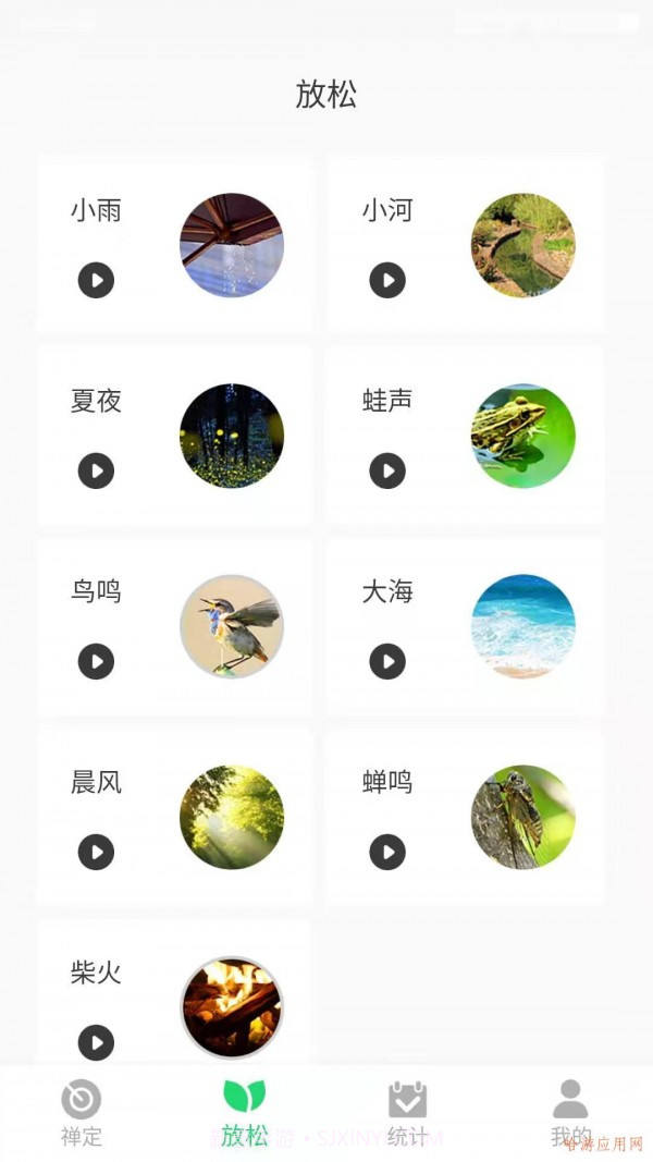 禅定释放压力截图1 禅定释放压力截图1