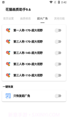 和平精英16:9比例修改器2022截图1