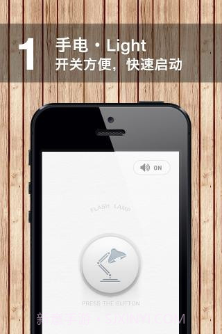 我的手电和尺子截图3 我的手电和尺子截图3