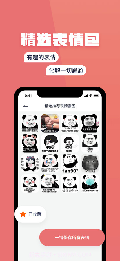 小情话截图4 小情话截图4