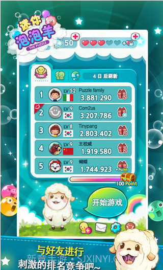 迷你泡泡羊截图4 迷你泡泡羊截图4