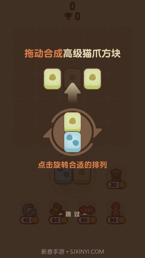 魔幻猫爪截图2 魔幻猫爪截图2