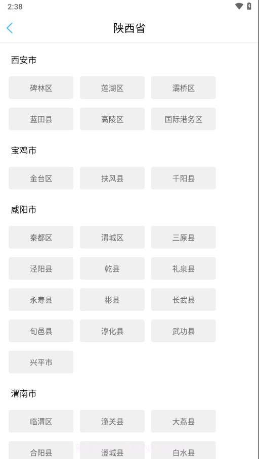 智徽医护端截图1