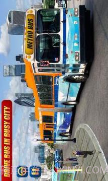 城市 地铁 公共汽车 3D 2017年截图2 城市 地铁 公共汽车 3D 2017年截图2