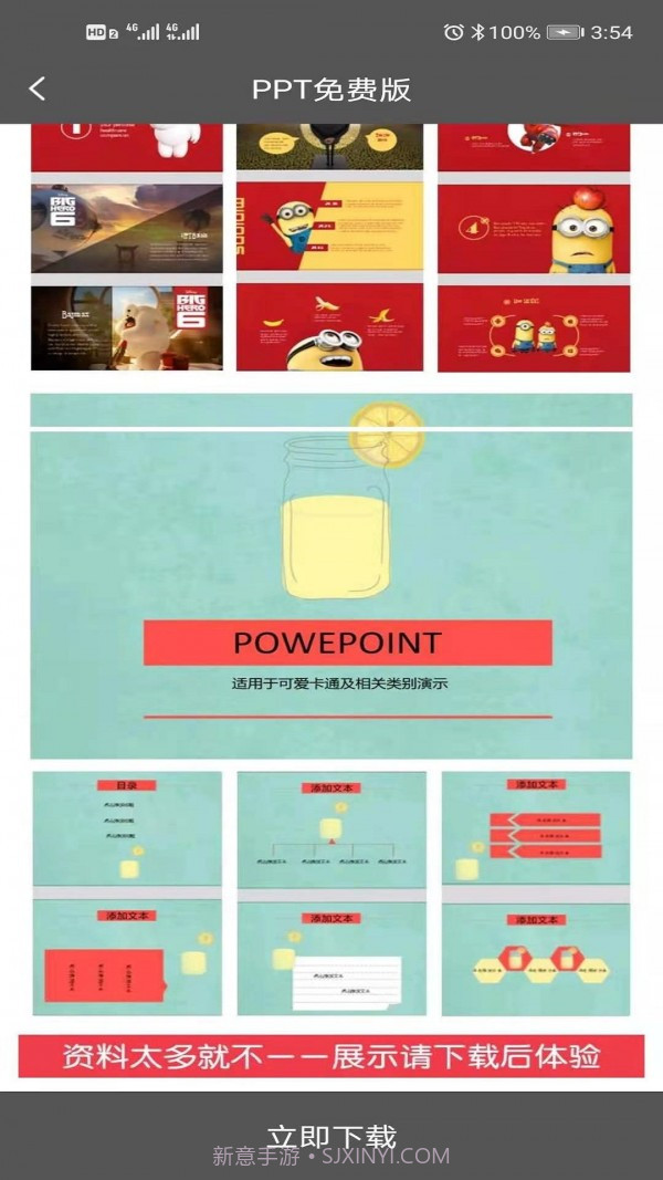 蓝猫PPT截图2 蓝猫PPT截图2