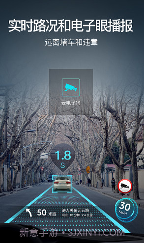 极目启行v3.2.9截图1