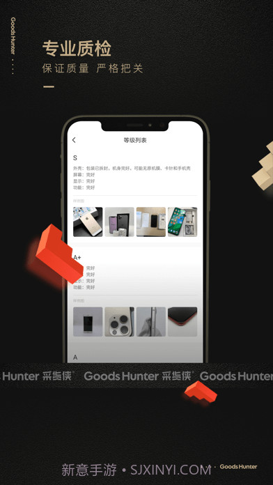 采货侠截图3 采货侠截图3