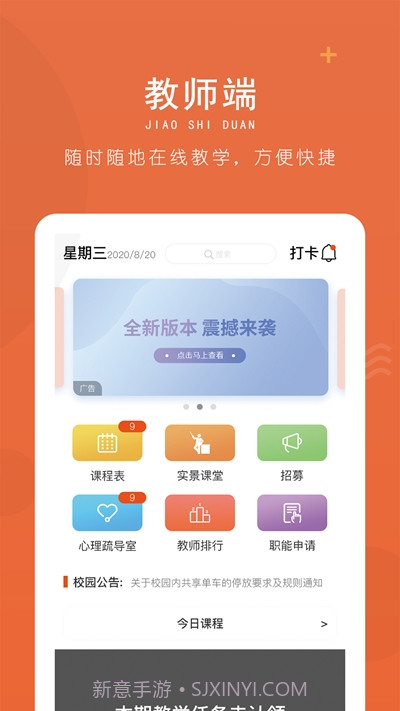 逸起校园(哈尔滨医科大学)截图3