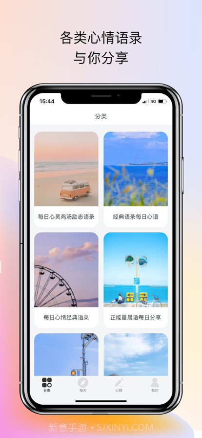 每日心灵鸡汤截图2 每日心灵鸡汤截图2