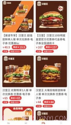 优惠劵查询截图2