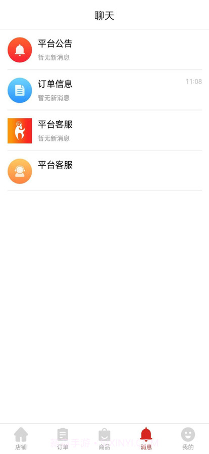 山羊拼团商家截图5