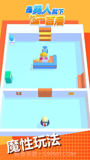 是男人就下一百层截图1