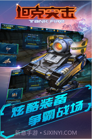 坦克突击截图3 坦克突击截图3