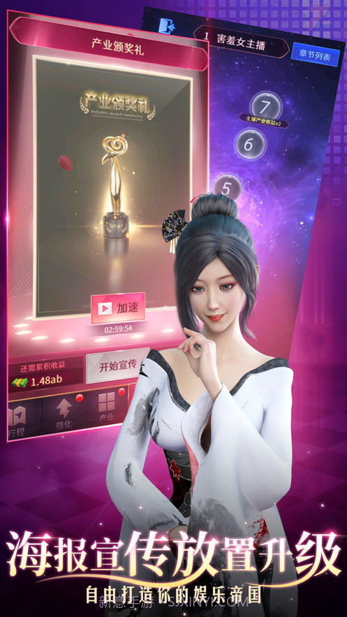 娱乐大亨截图5 娱乐大亨截图5