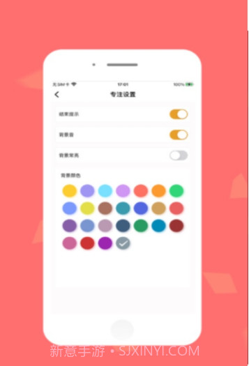 极简专注截图2 极简专注截图2