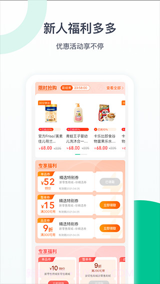 益丰大药房app截图3 益丰大药房app截图3