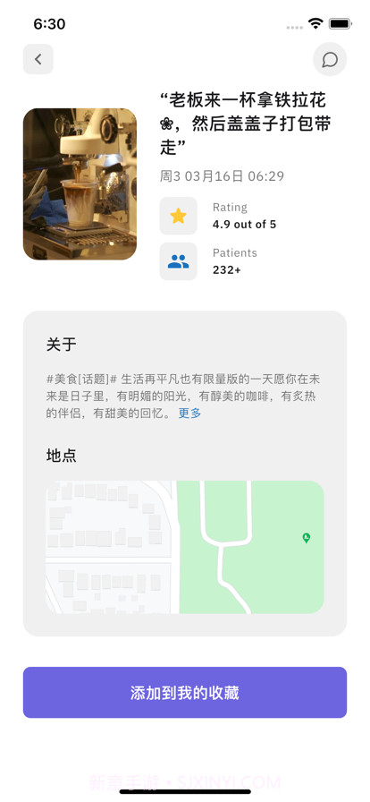 摆摊星球截图2 摆摊星球截图2