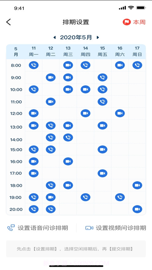 银川优医达医生端截图1 银川优医达医生端截图1