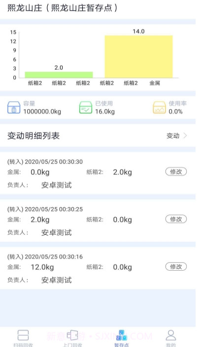 云清源服务端截图2