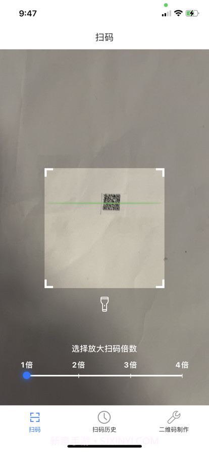 微扫码截图9 微扫码截图9