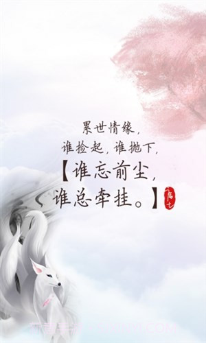 三生三世十里桃花截图4 三生三世十里桃花截图4