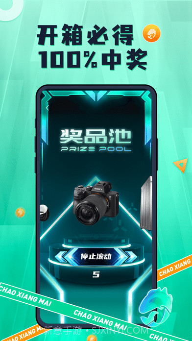 超享买截图3 超享买截图3